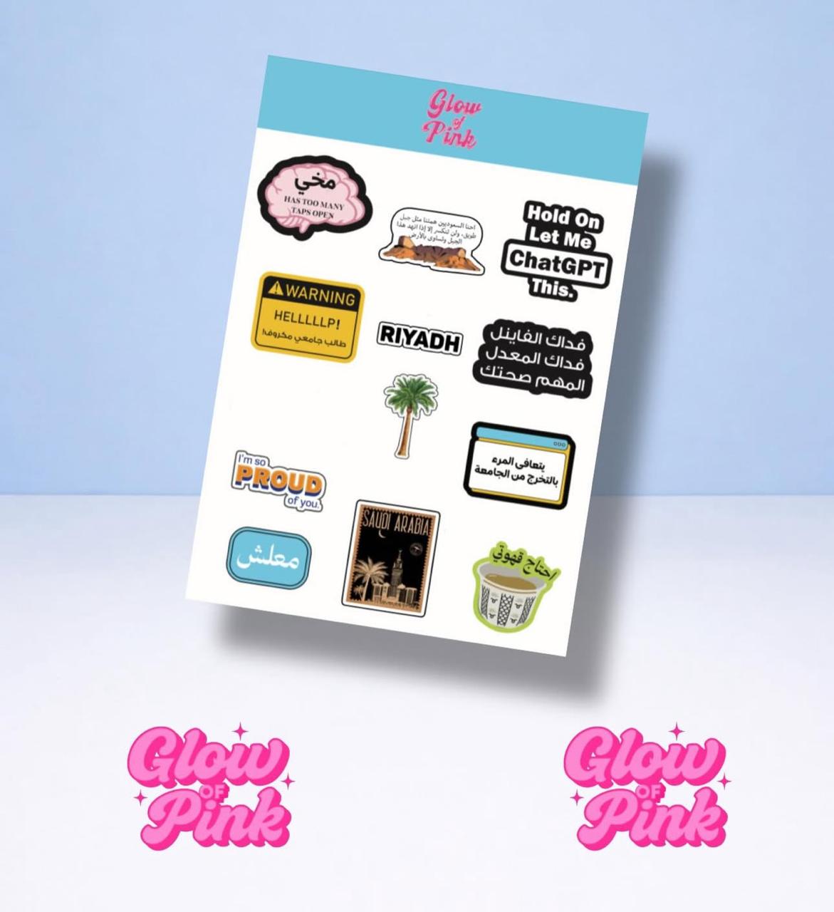 Riyadh Universities Sticker Pack